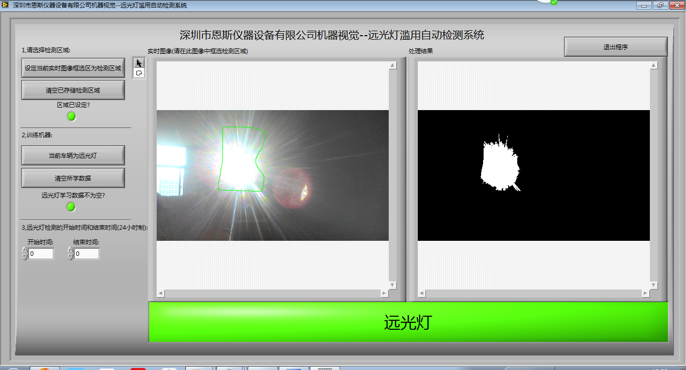 远光灯滥用自动识别系统 检测 智能抓拍 机器视觉 自主开发的源码